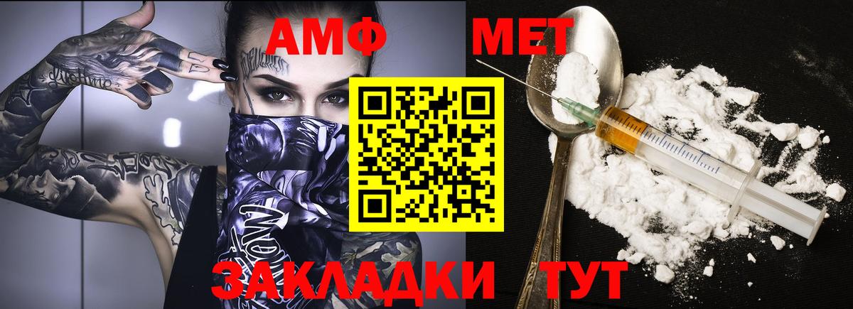 Amphetamine 97% Урюпинск