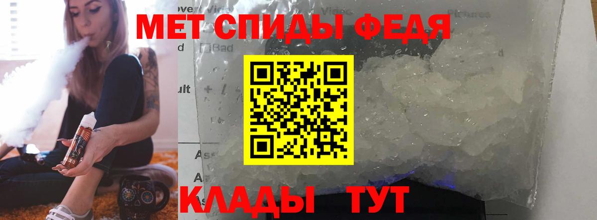Урюпинск  АМФ VHQ  Amphetamine  Вход с VPN 