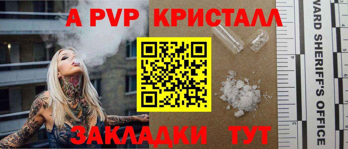 A PVP VHQ Урюпинск