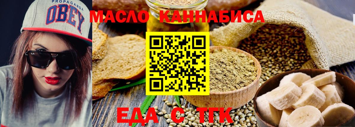 Cannafood конопля Урюпинск