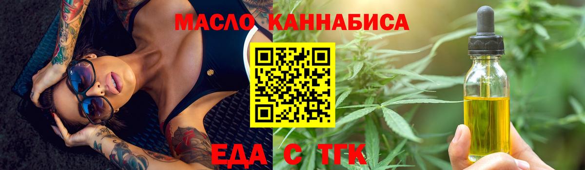 Урюпинск  Cannafood конопля  Вход с VPN 