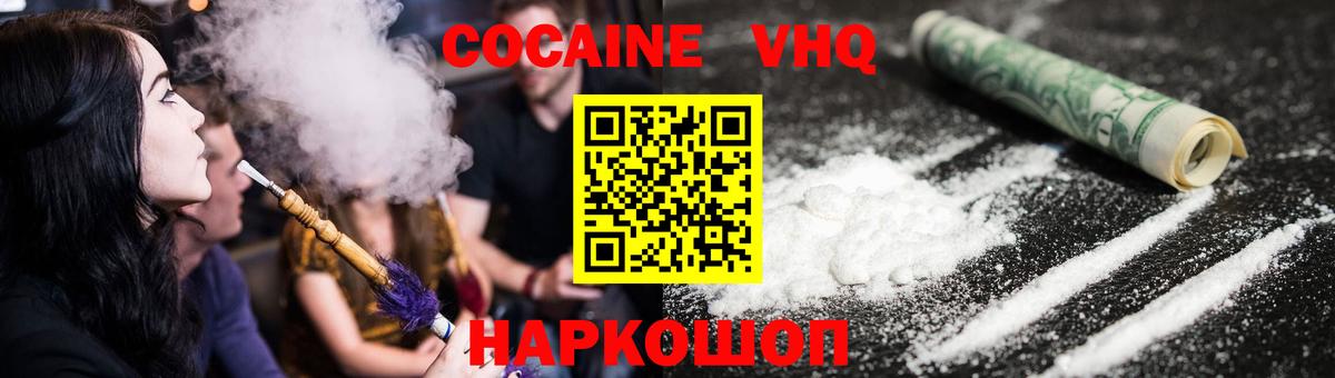 КОКАИН Fish Scale  Вход с VPN  Урюпинск  COCAIN Columbia 