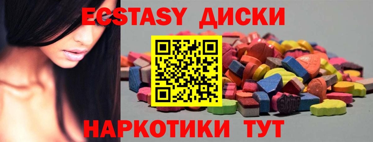 Ecstasy  ЭКСТАЗИ TESLA  ЭКСТАЗИ бентли  Вход с VPN  Урюпинск 