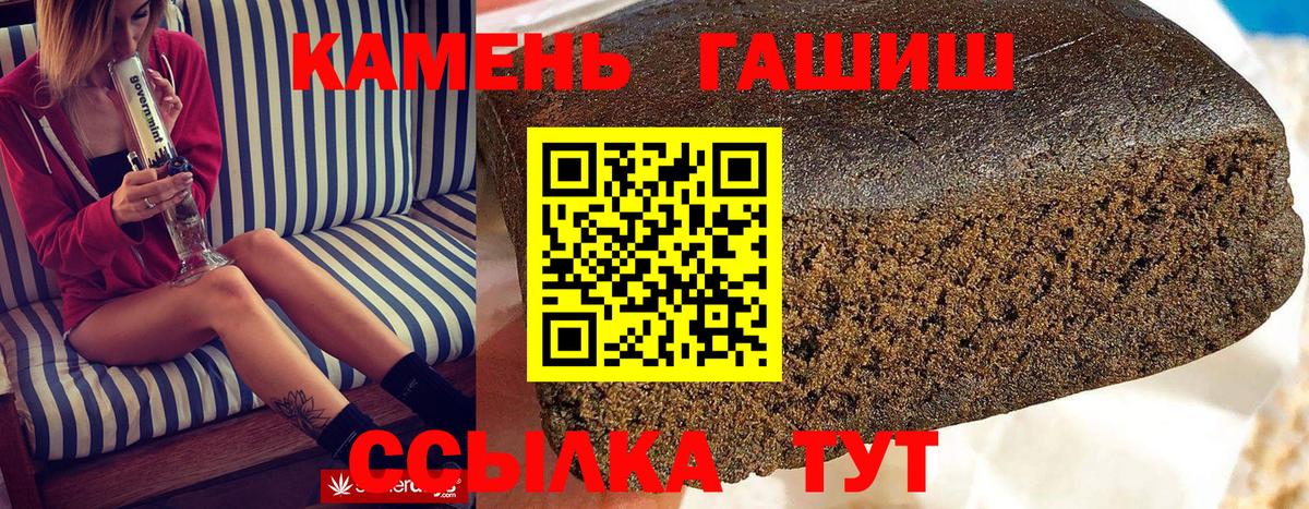 ГАШИШ hashish  Гашиш гарик  Вход с VPN  закладка  Урюпинск  ГАШИШ 