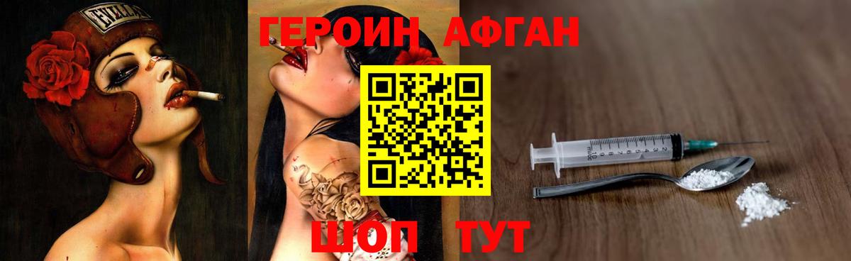 ГЕРОИН  ГЕРОИН герыч  Вход с VPN  Урюпинск 