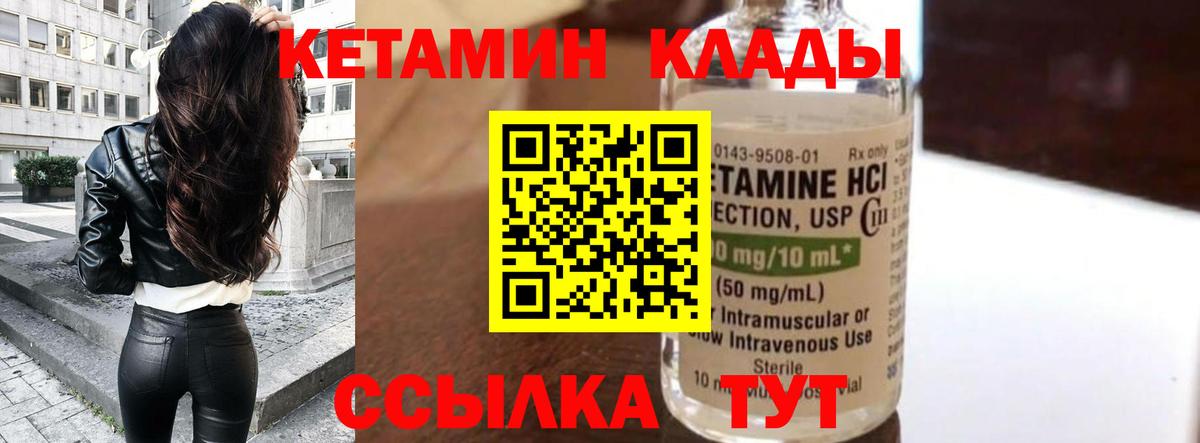 Урюпинск  КЕТАМИН ketamine  Вход с VPN 