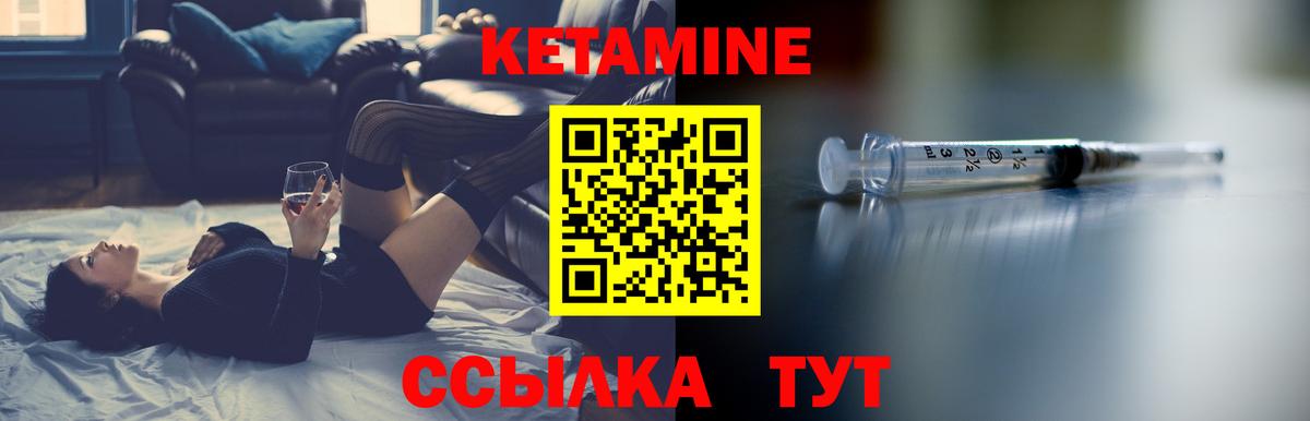 КЕТАМИН VHQ Урюпинск
