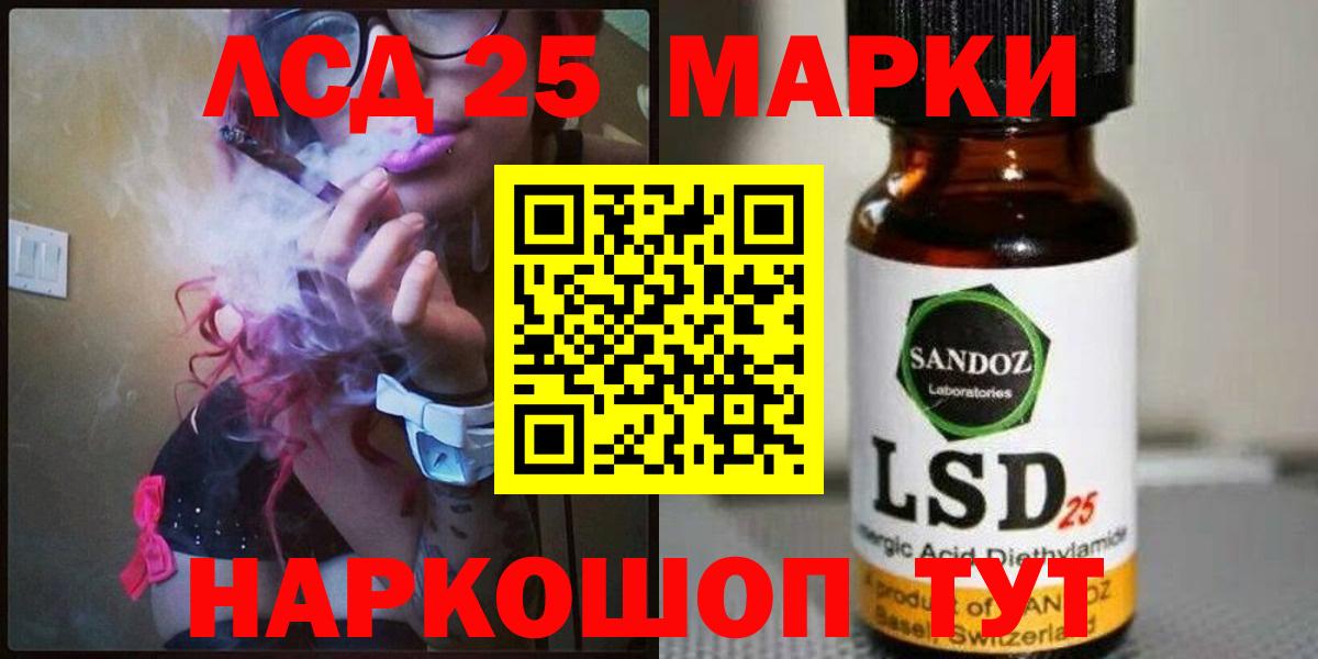 LSD-25 экстази кислота Урюпинск