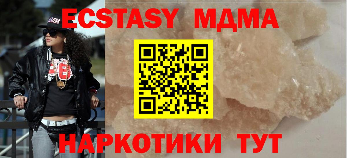 MDMA Molly Урюпинск
