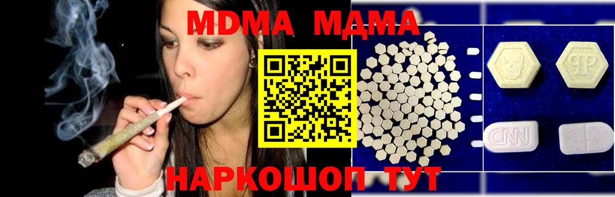 MDMA  Вход с VPN  Урюпинск  MDMA кристаллы  MDMA Molly 