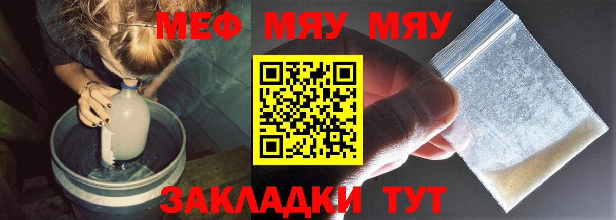 Мефедрон  Вход с VPN  Мефедрон мяу мяу  Урюпинск  Мефедрон мука 