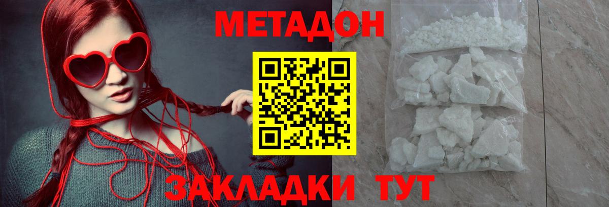 omg онион  Метадон methadone  Вход с VPN  МЕТАДОН VHQ  Урюпинск 