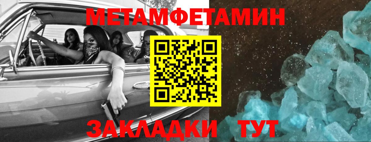 Метамфетамин  Вход с VPN  Урюпинск  МЕТАМФЕТАМИН Methamphetamine 