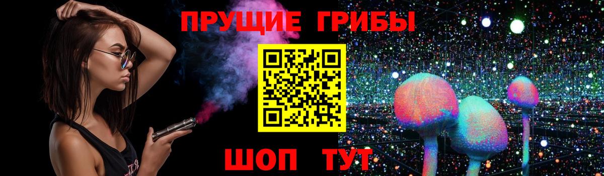 Галлюциногенные грибы Magic Shrooms Урюпинск